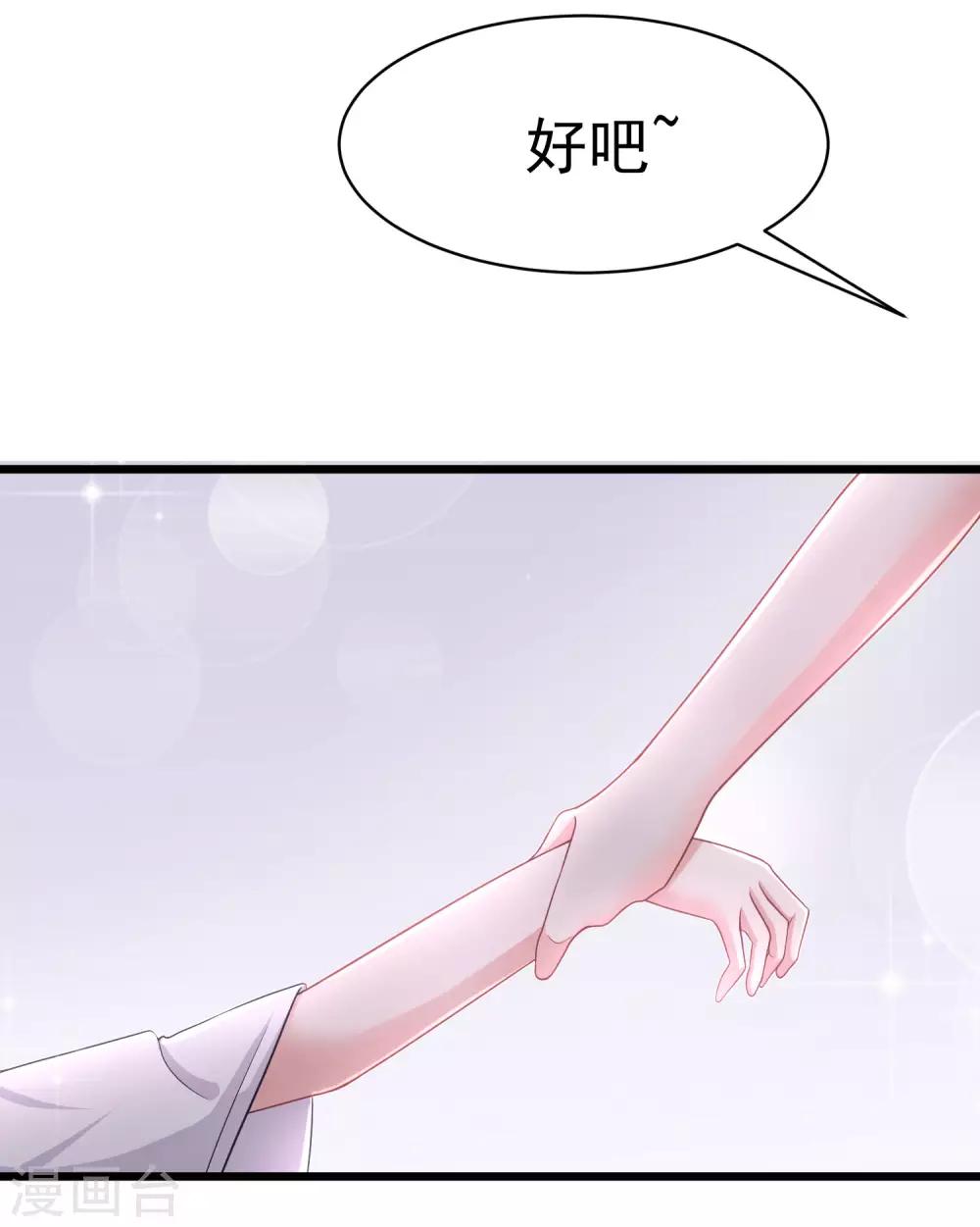 第32话 你就是我的女神！17