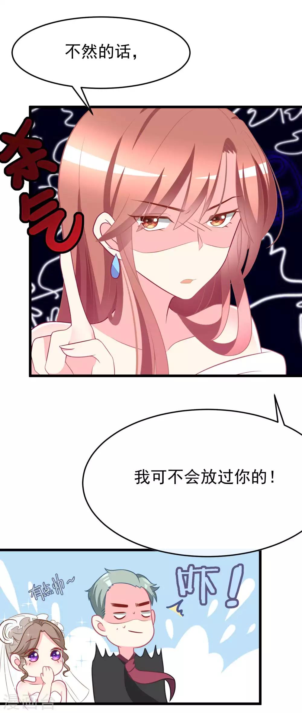 第76话 结婚前的男人嘴巴最甜9