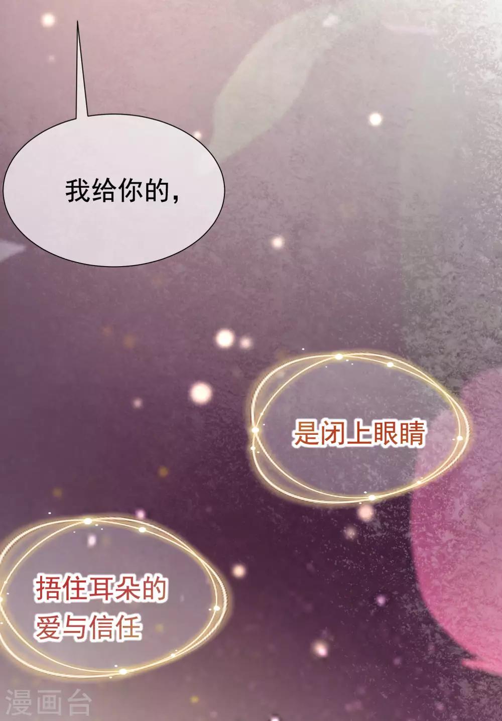 第190话 火火什么时候嫁给我！8