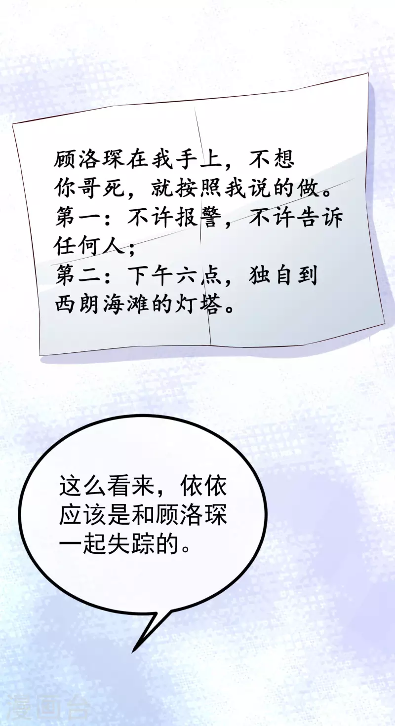 第320话 陷阱8