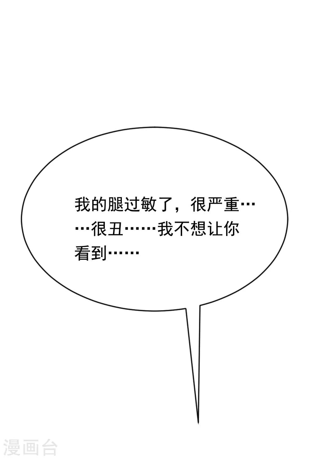 第147话 我曾经被渣男伤害过50