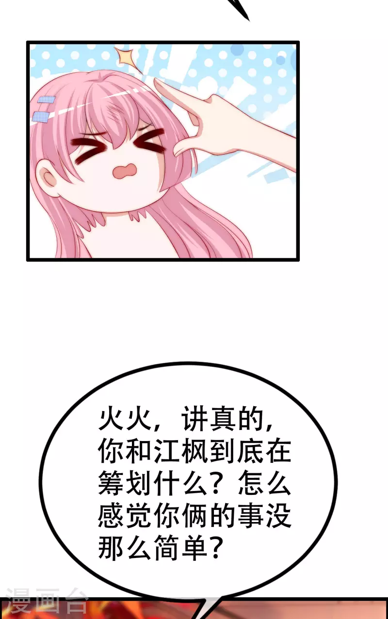 第324话 阿琛的求婚计划！40