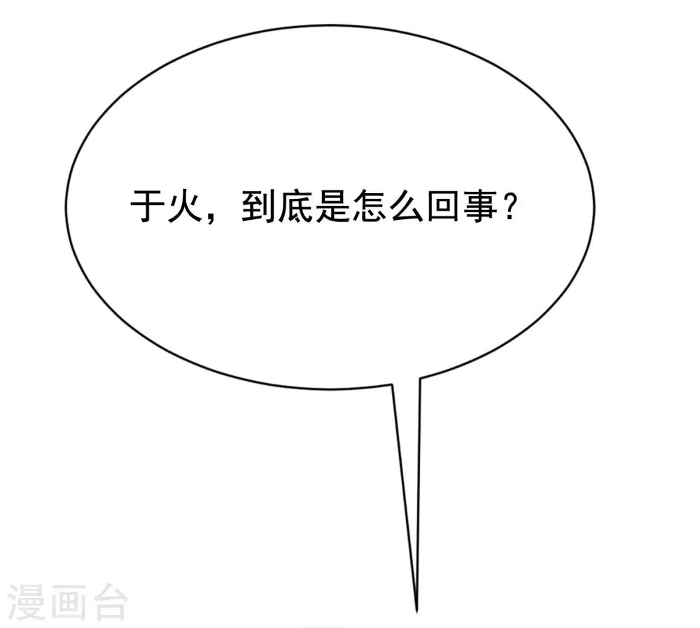 第147话 我曾经被渣男伤害过46