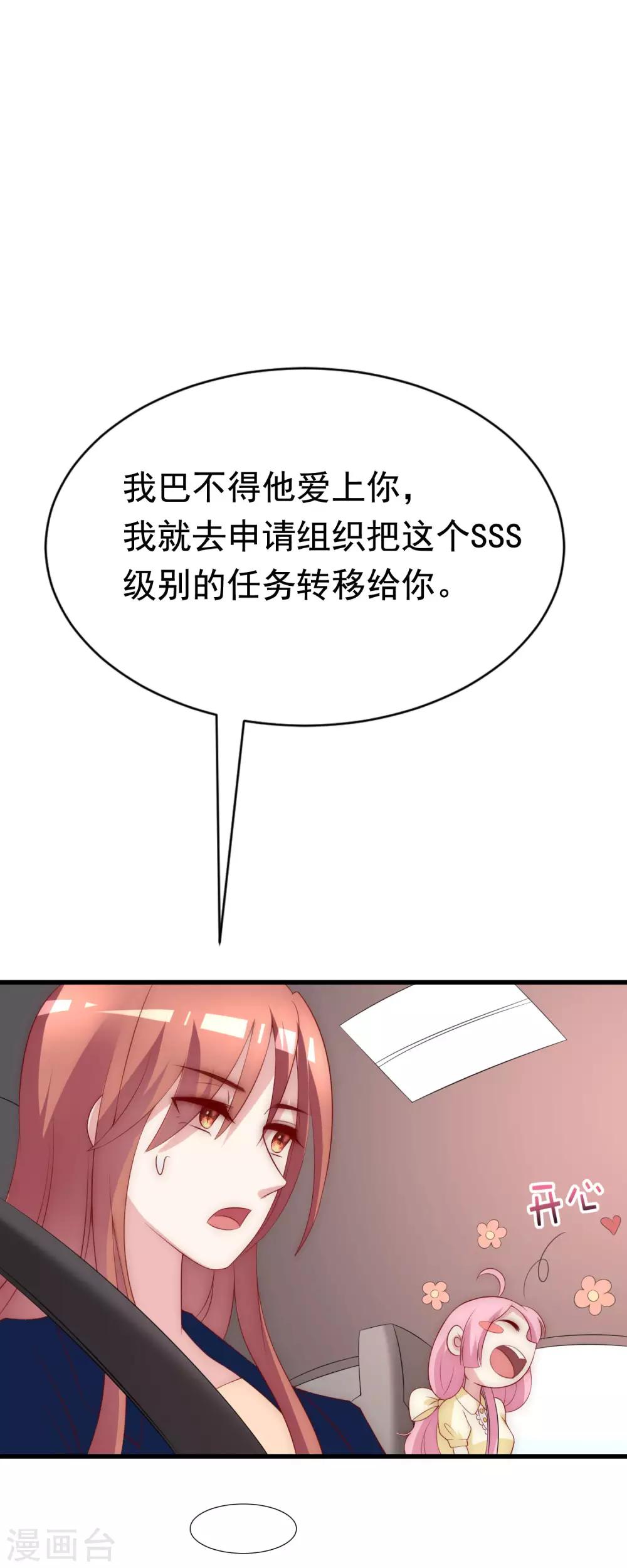 第118话 我柳依依又回来了！23
