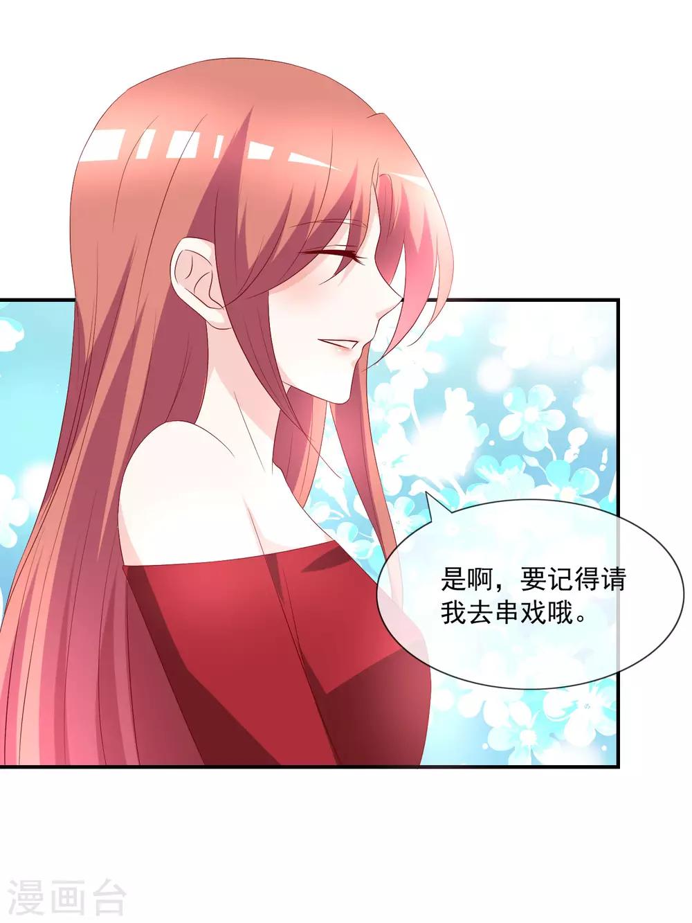 番外5 虐渣姐妹8