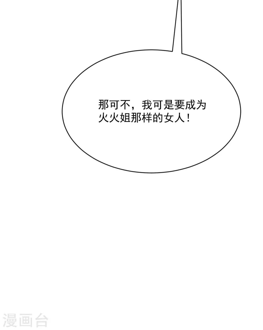 第210话 让我砍下那只咸猪手！40