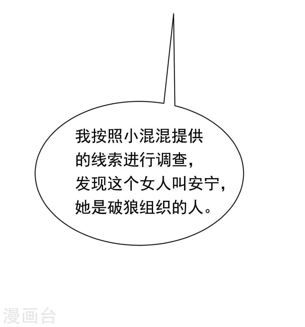 第193话 这个男人是谁？7