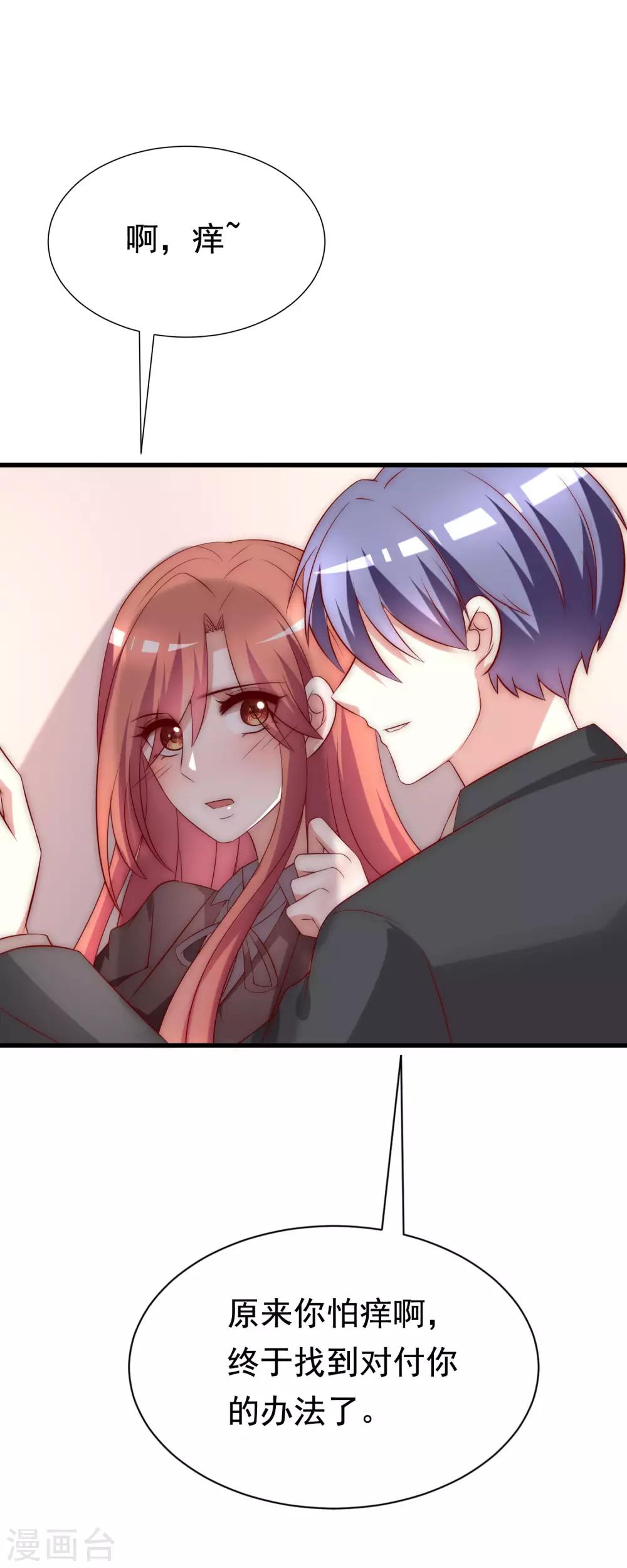 第159话 女友，是要拿来宠的！17