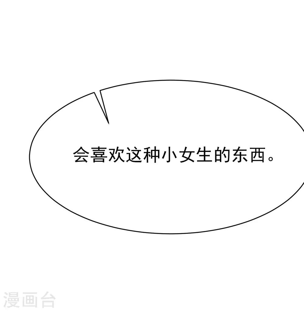 第146话 突如其来的公主抱！28