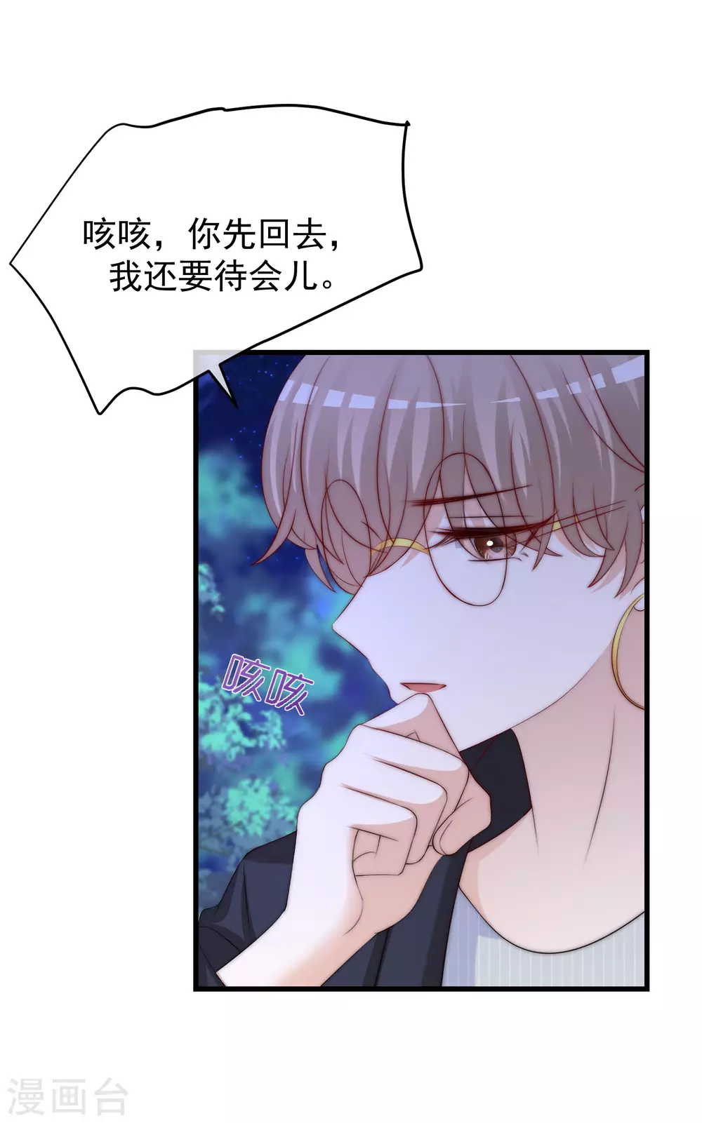 第291话 破狼给阿琛设下的陷阱！4