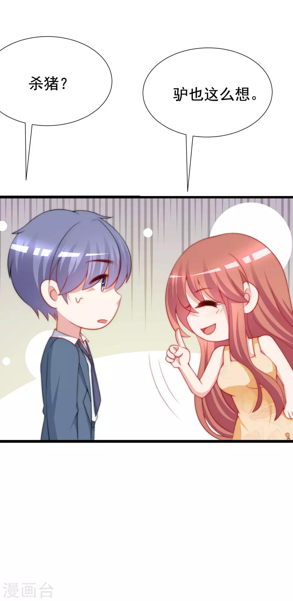 第194话 有了女友，忘了兄弟62