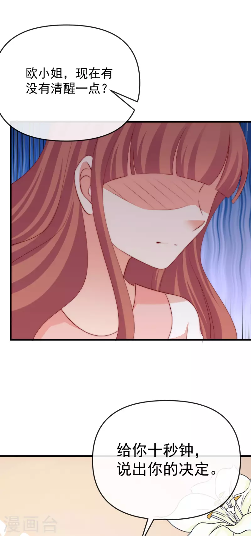 第313话 老婆美飒强！32