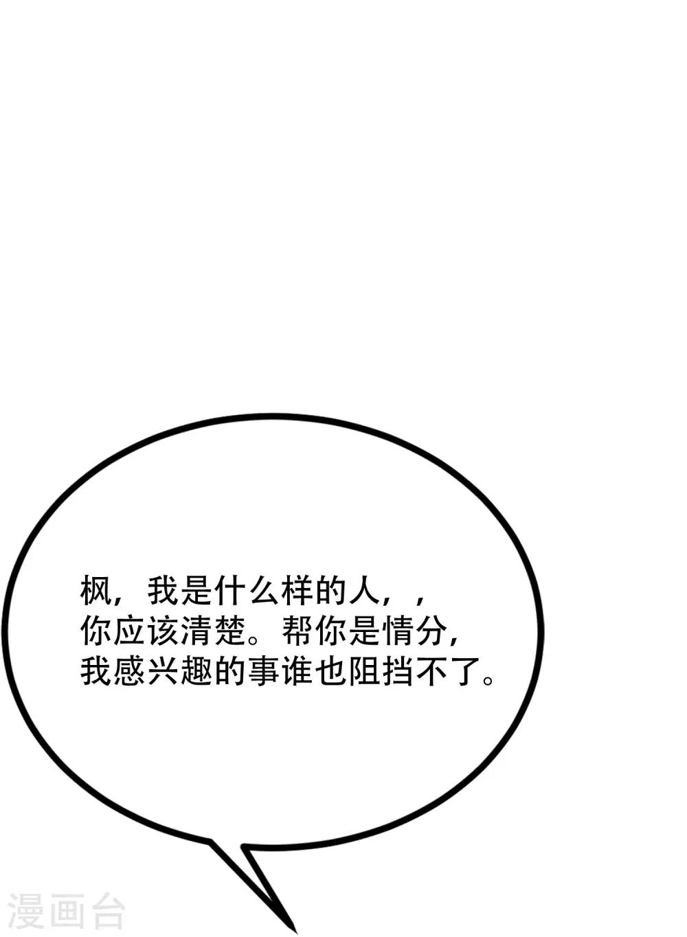 第246话 你真的还不如一条狗33