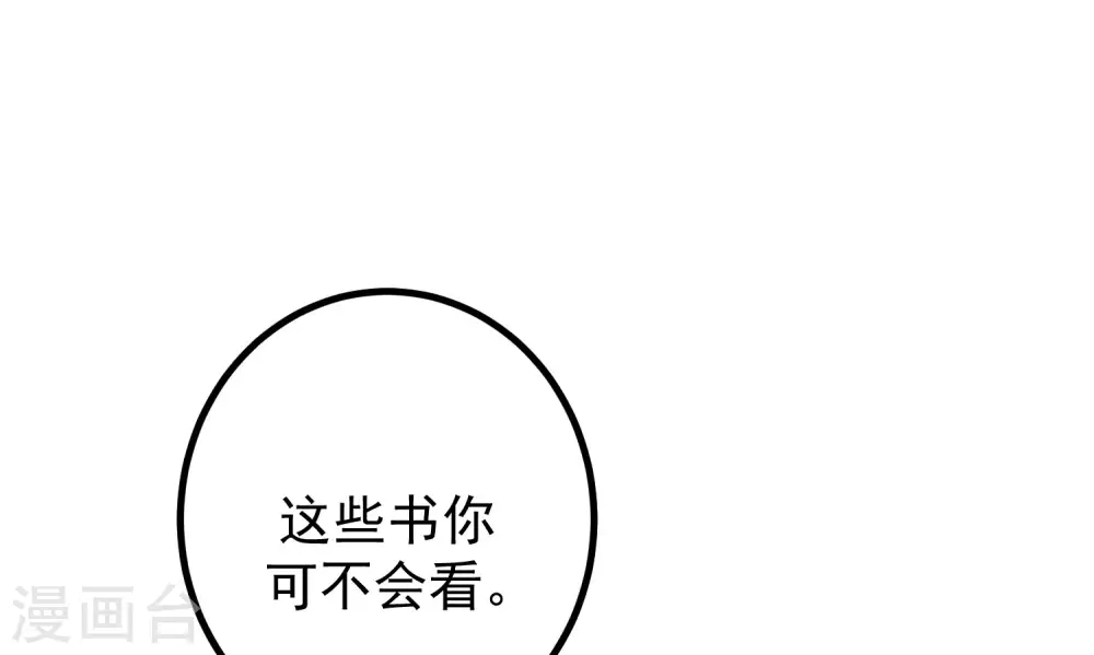 第275话 阿水哥哥送的礼物~30