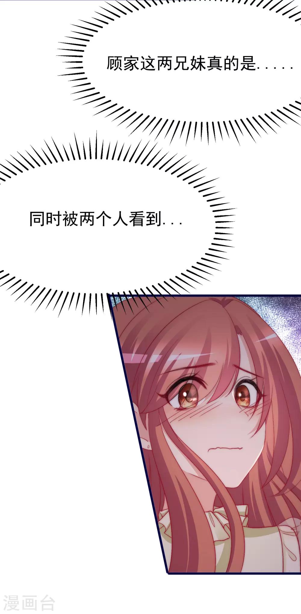 第173话 大灯泡！16