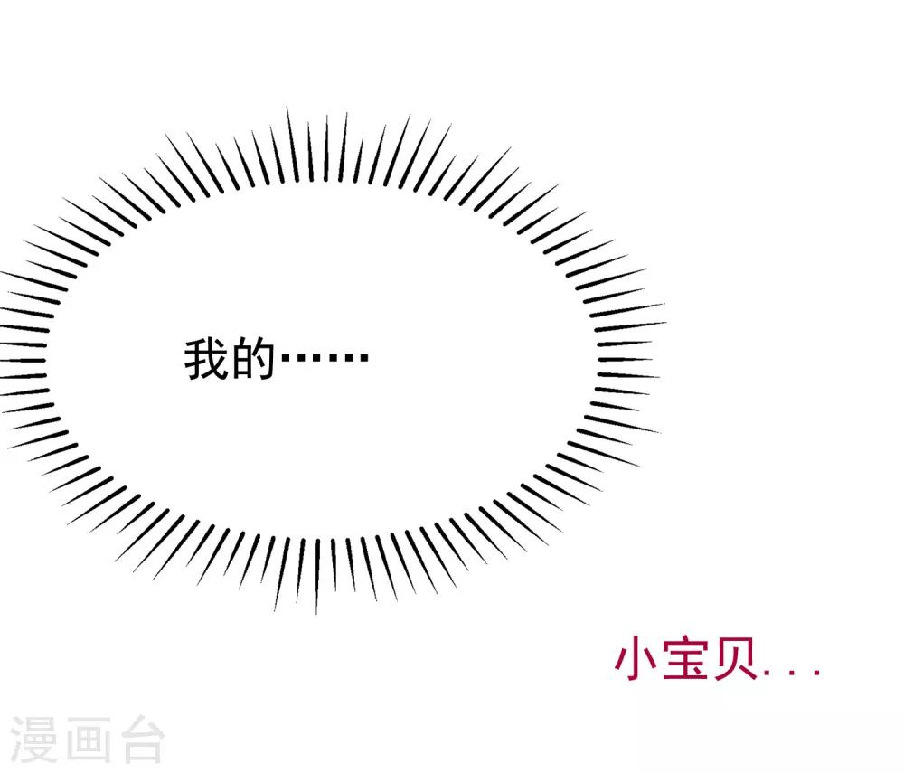 第176话 晚安，我的小宝贝！36