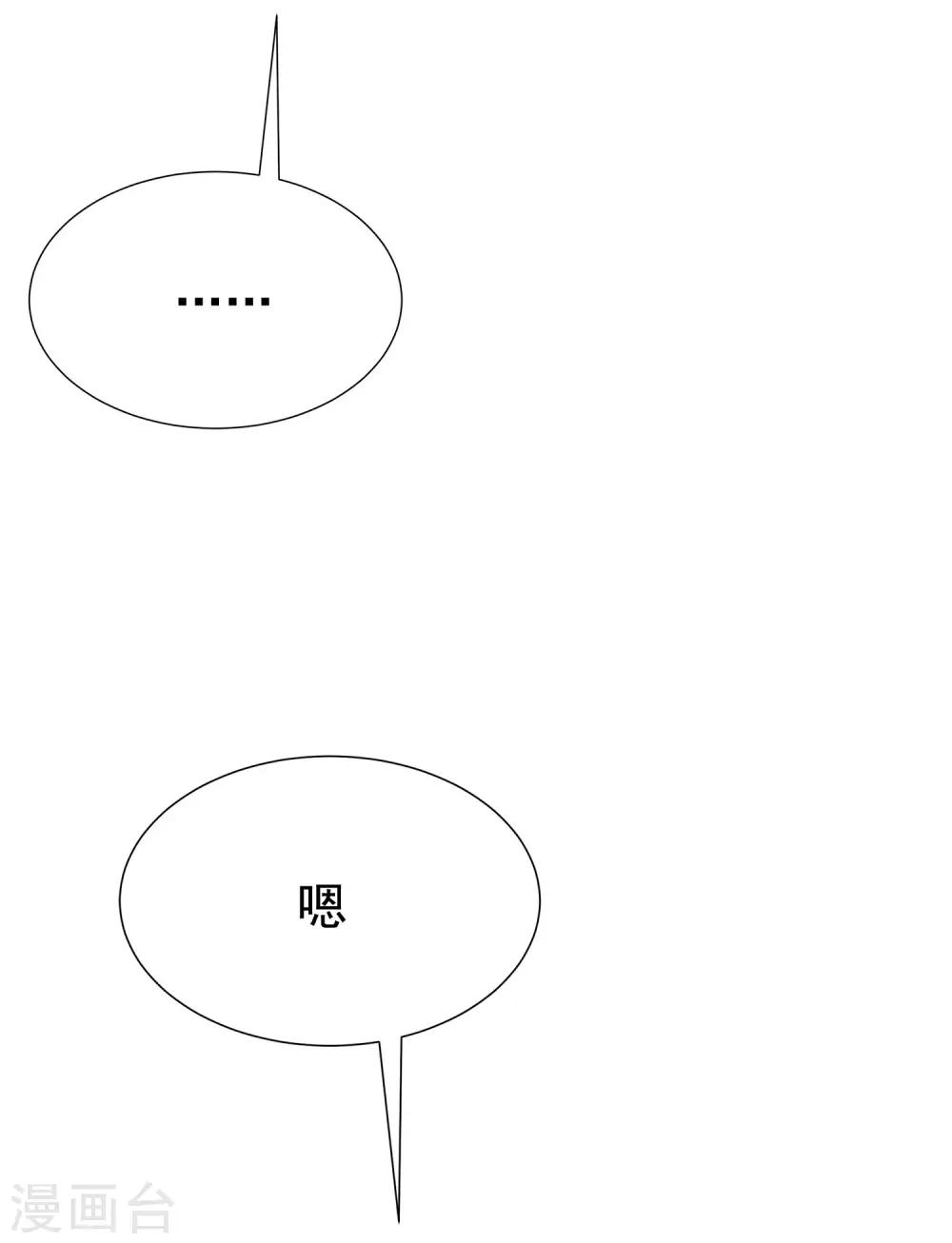 第139话 他的告白，你答应了？57