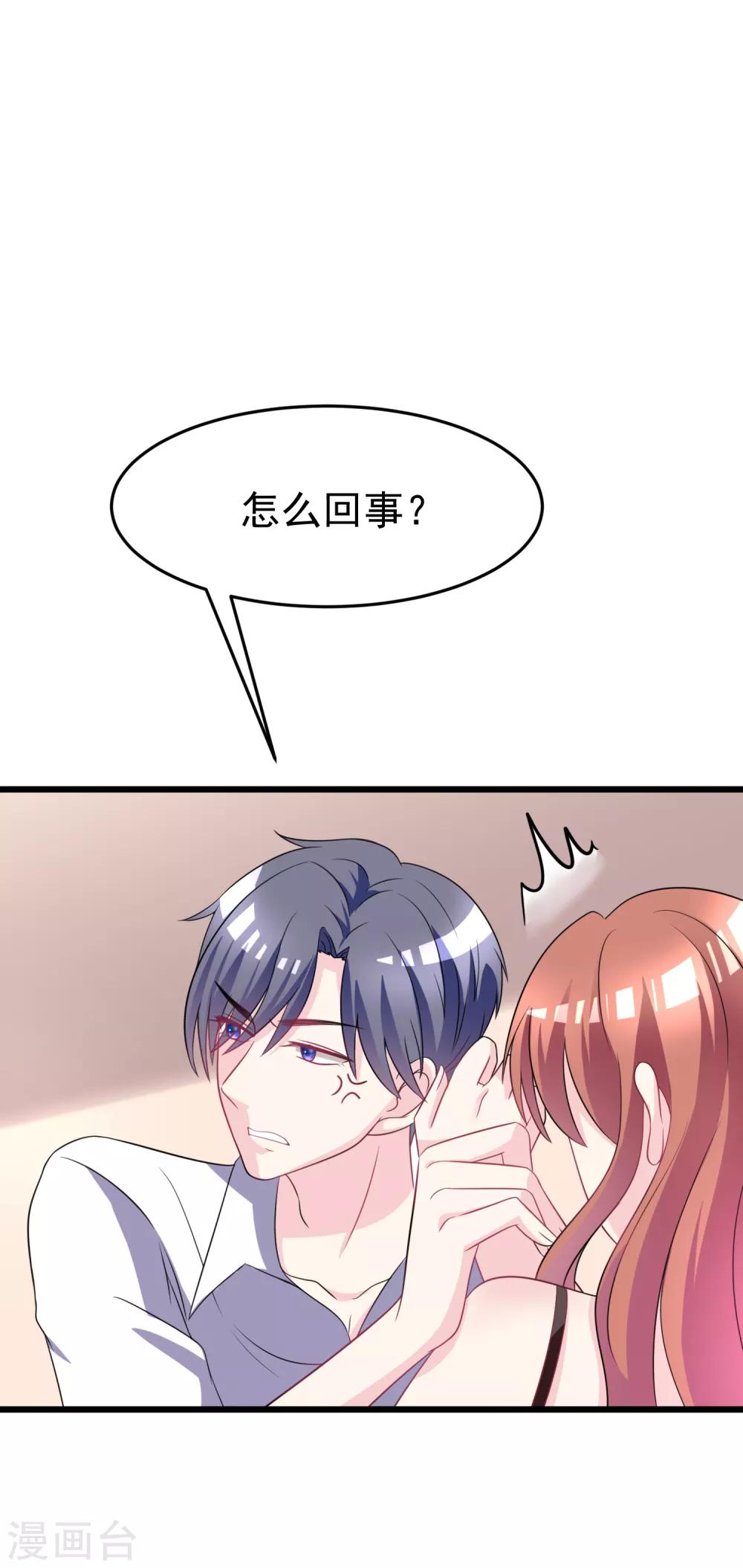 第87话 春宵一刻值千金~15