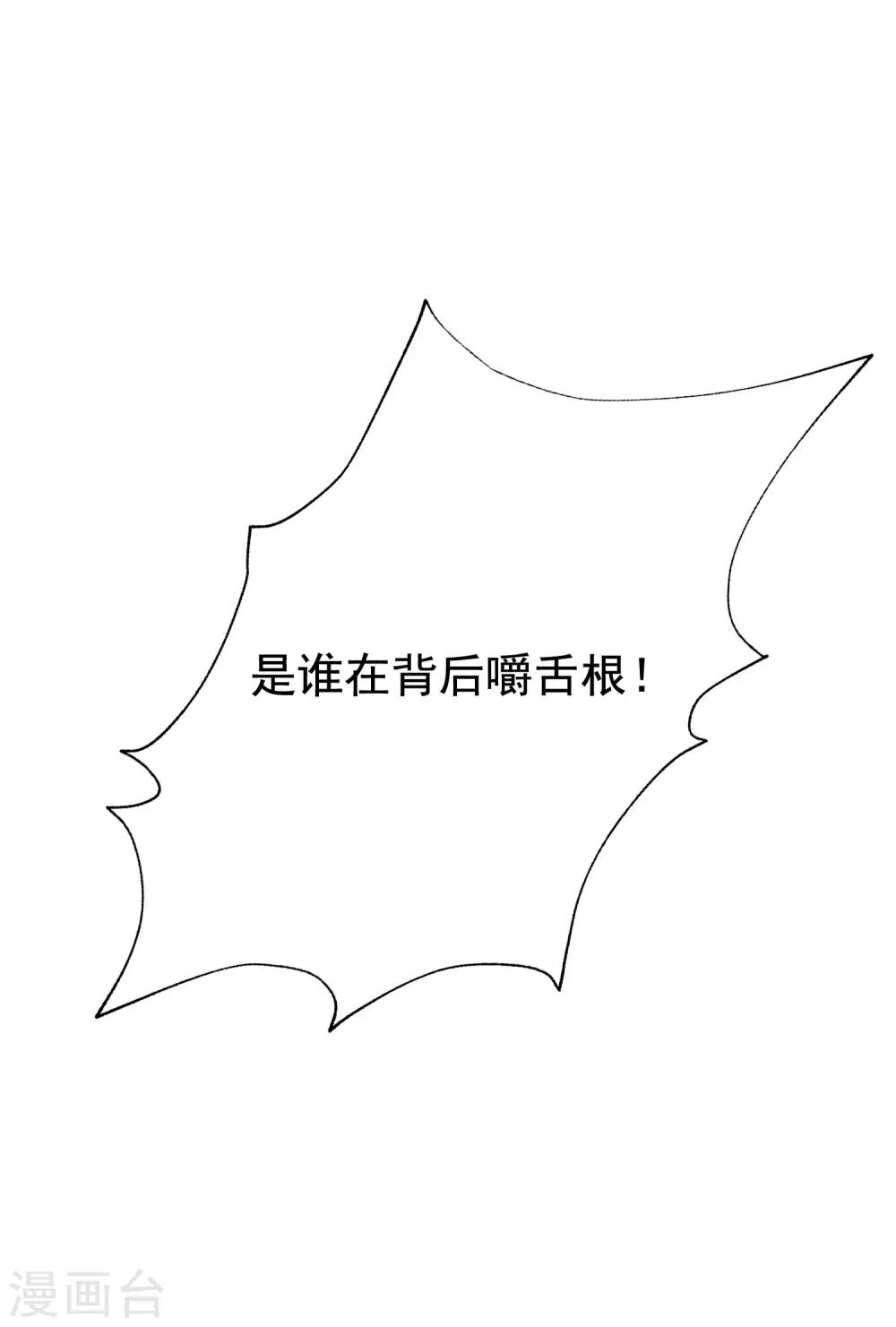 第139话 他的告白，你答应了？45