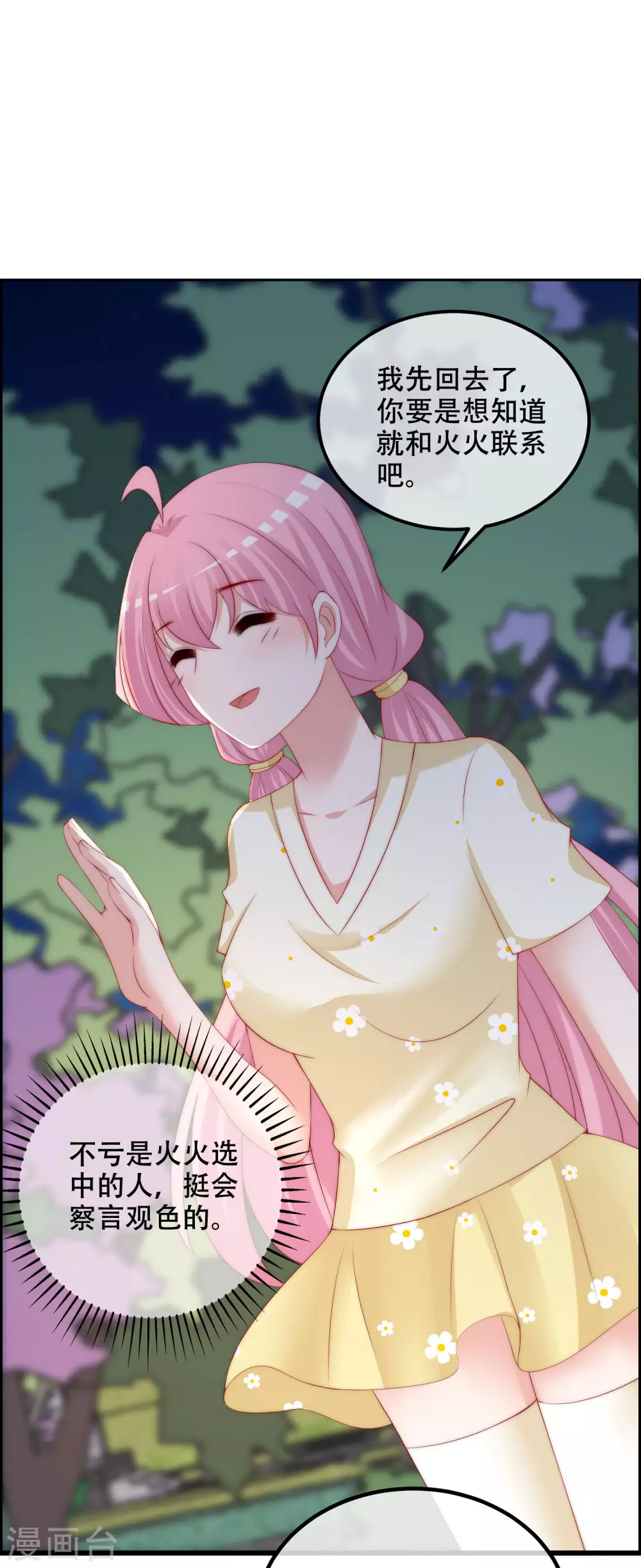第284话 收手吧依依，你不怕死吗10