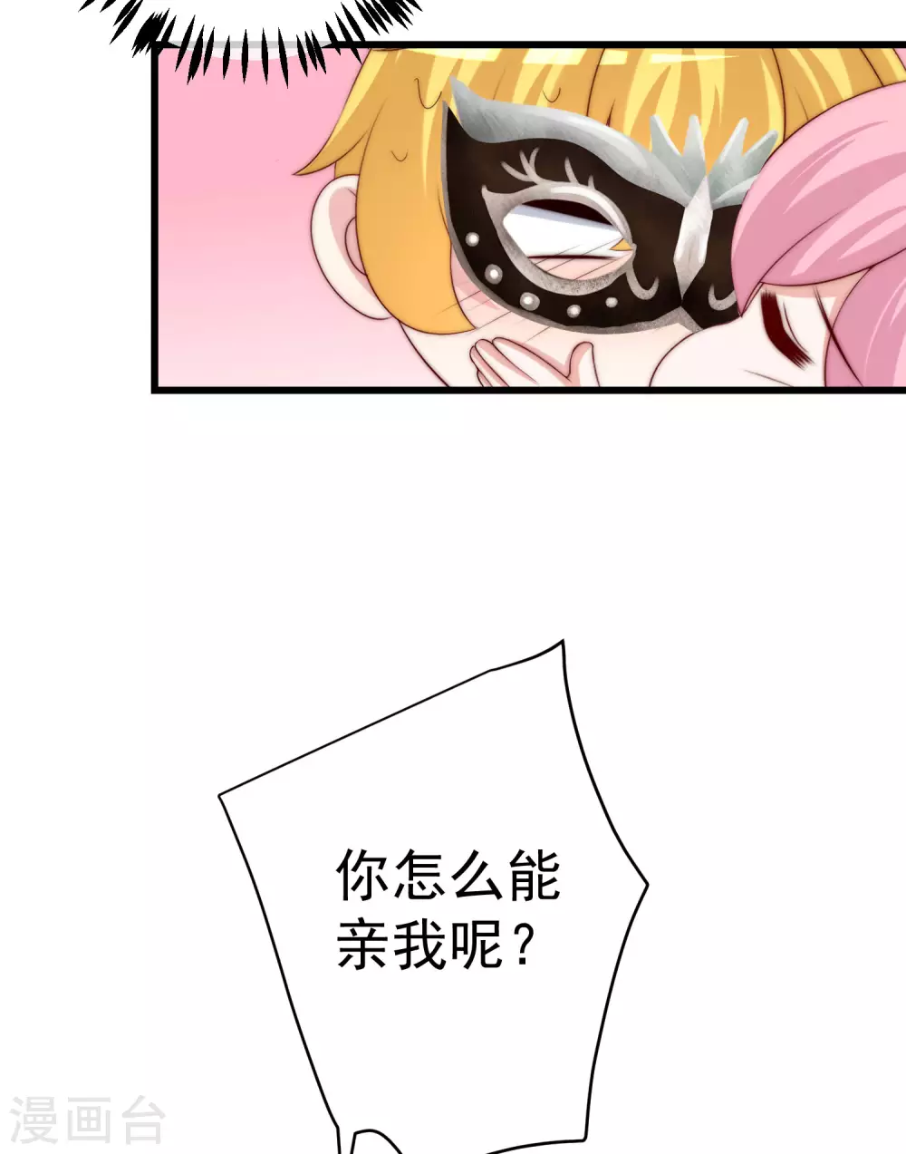 第271话 顾洛琛柳依依谈恋爱了？！26
