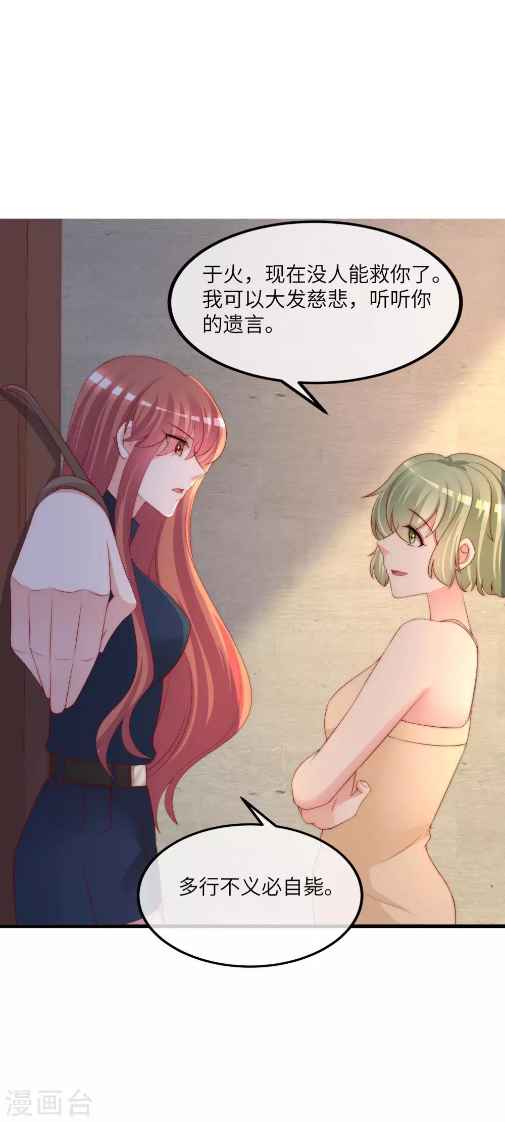 第249话 这个男人，真帅！9