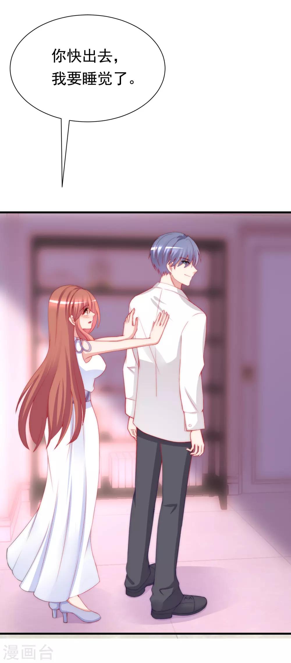 第176话 晚安，我的小宝贝！23