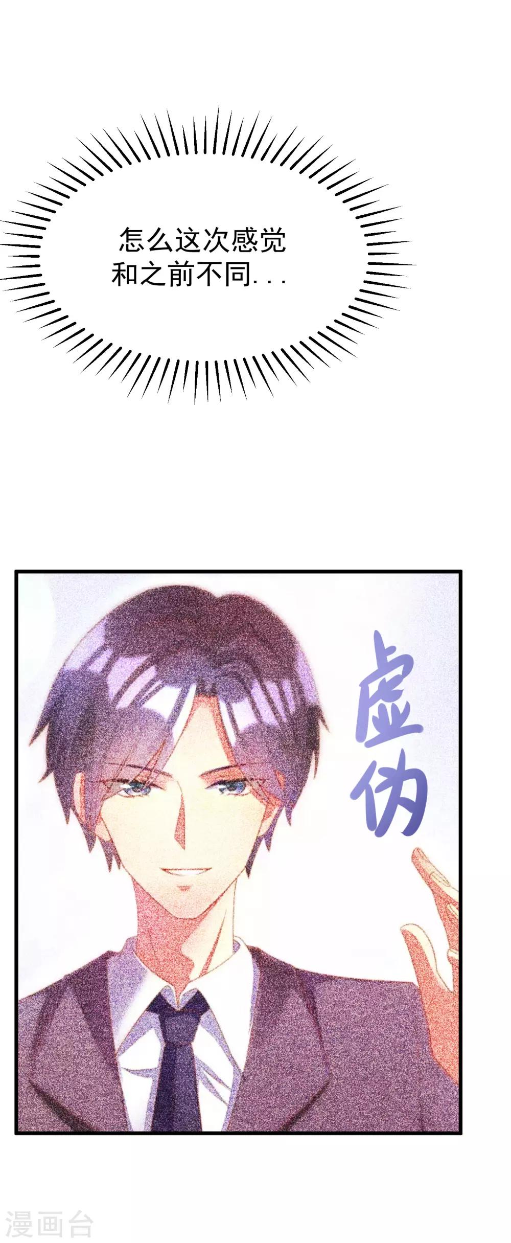 第172话 撩完就跑？40