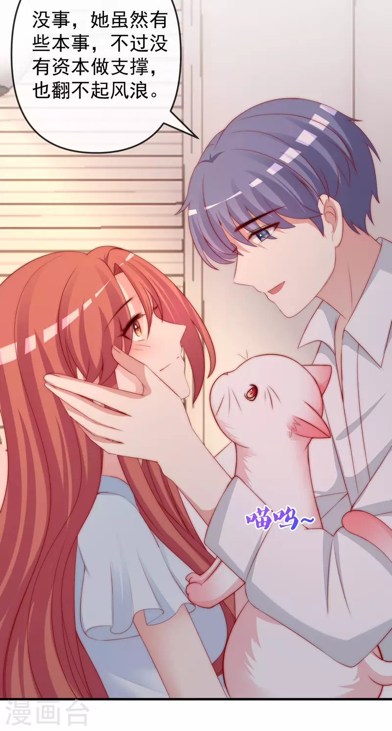 第315话 吃狗粮！19