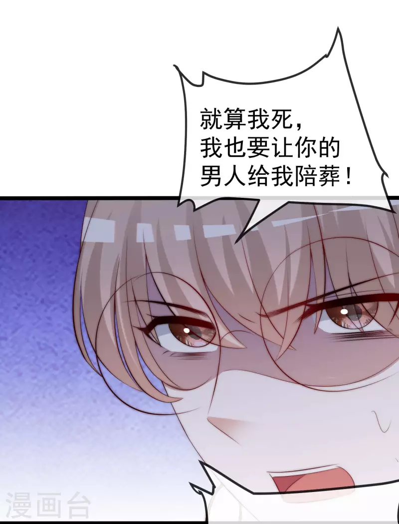 第301话 火火，是你间接害死了她！18