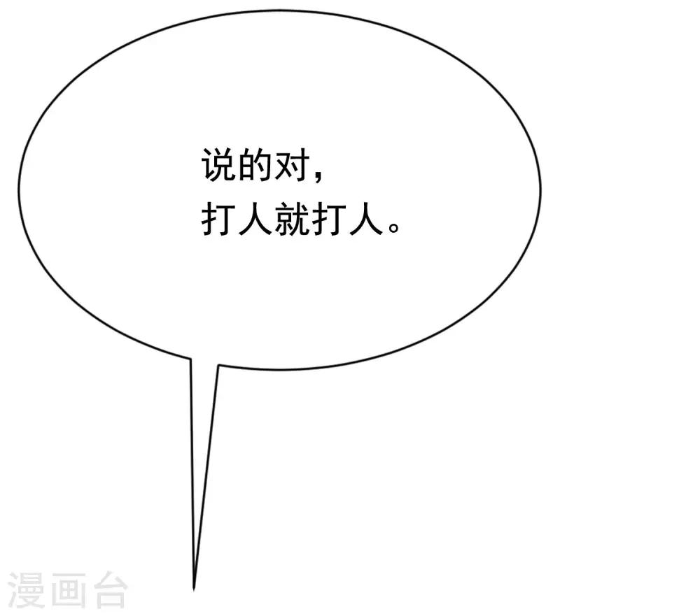 第192话 别把我顾洛琛当成小角色！42