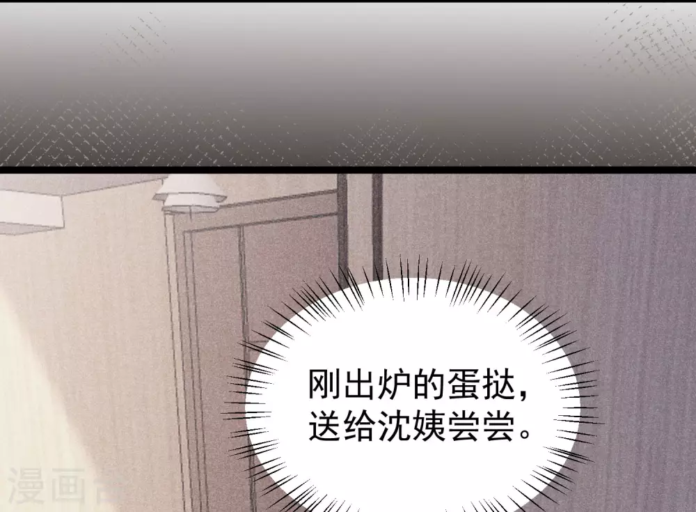 第285话 破狼组织的新成员？！3