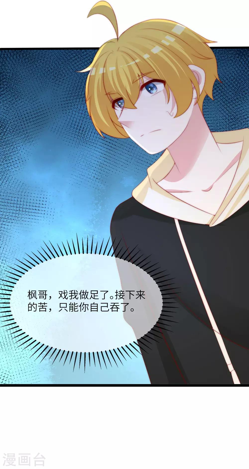 第258话 江枫影帝级别的表演6