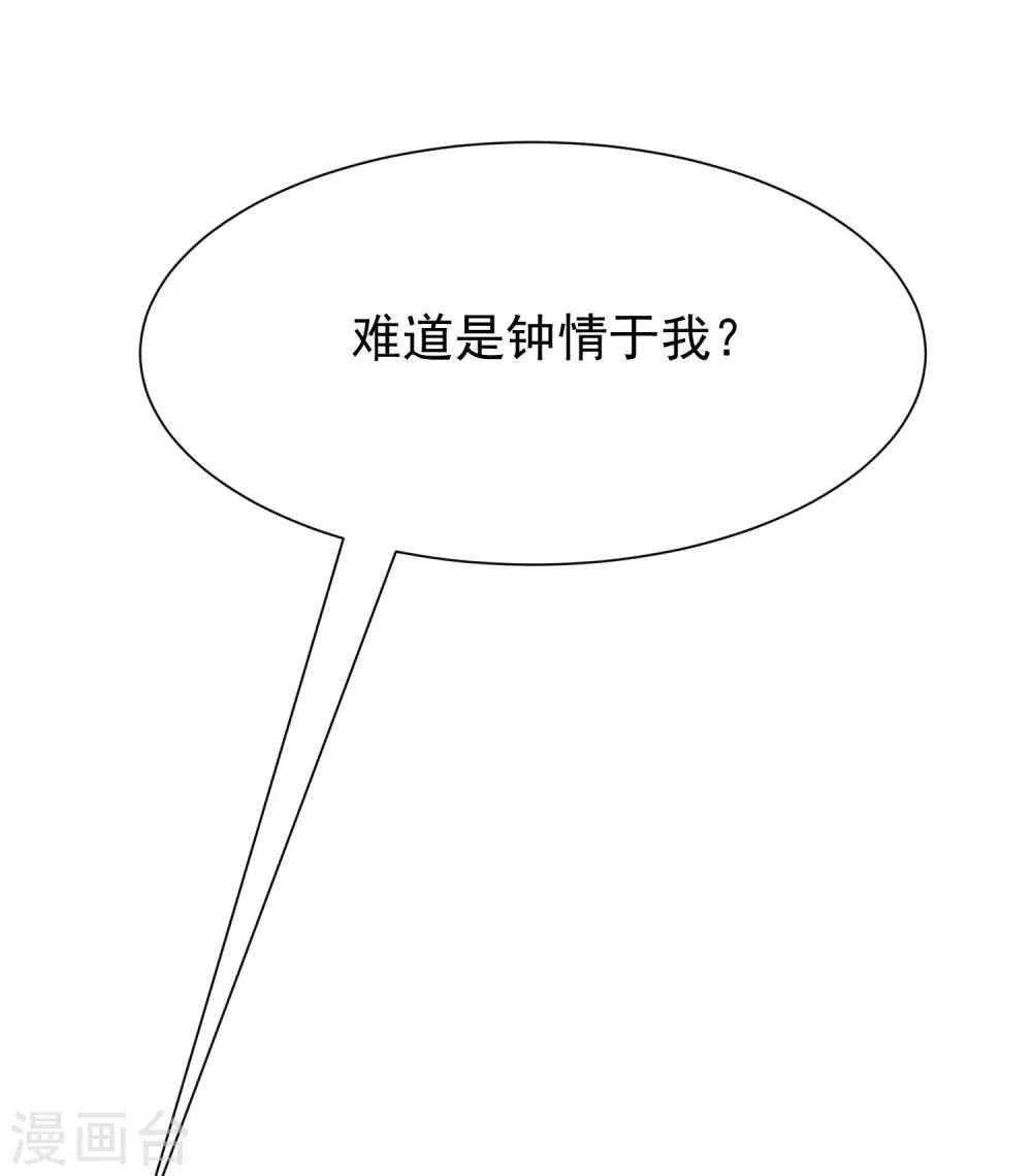 第207话 江枫，你真是个幸运的男人15
