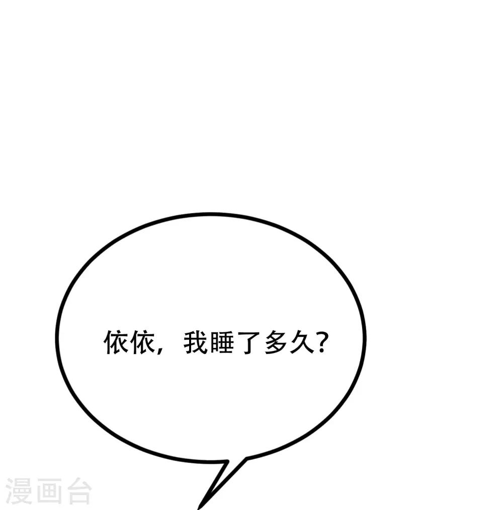 第256话 江枫！你这是打算干什么？15