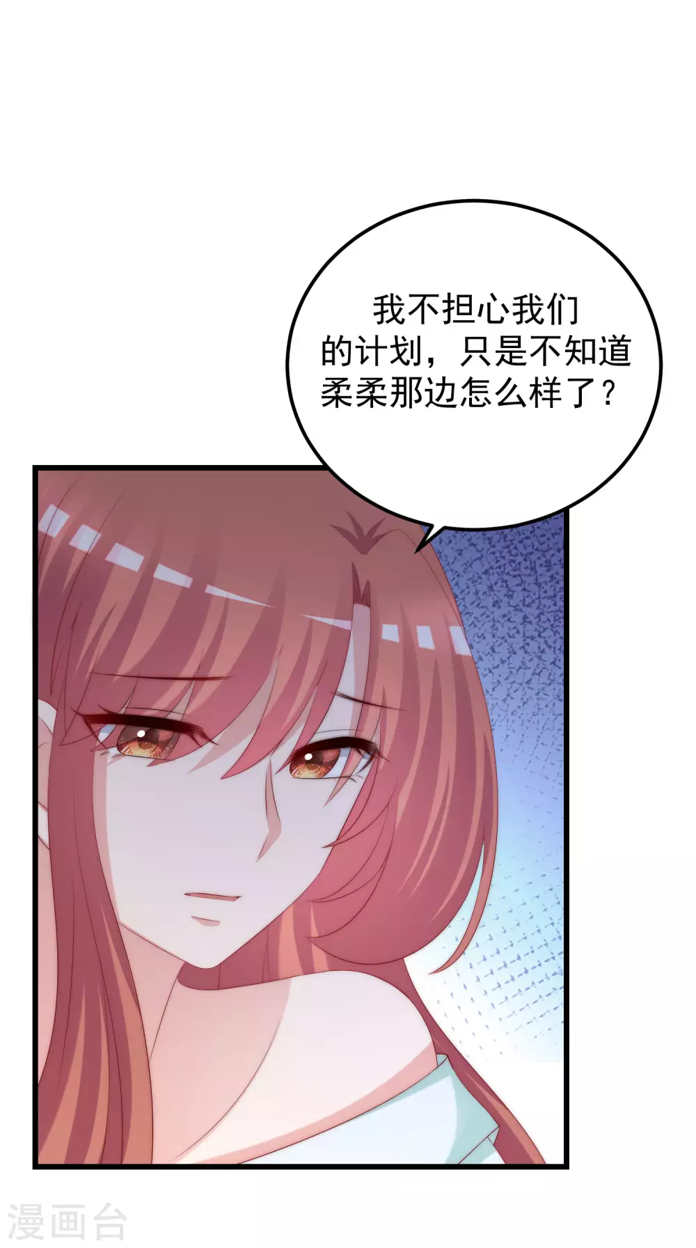 第290话 沈姨的手段！18