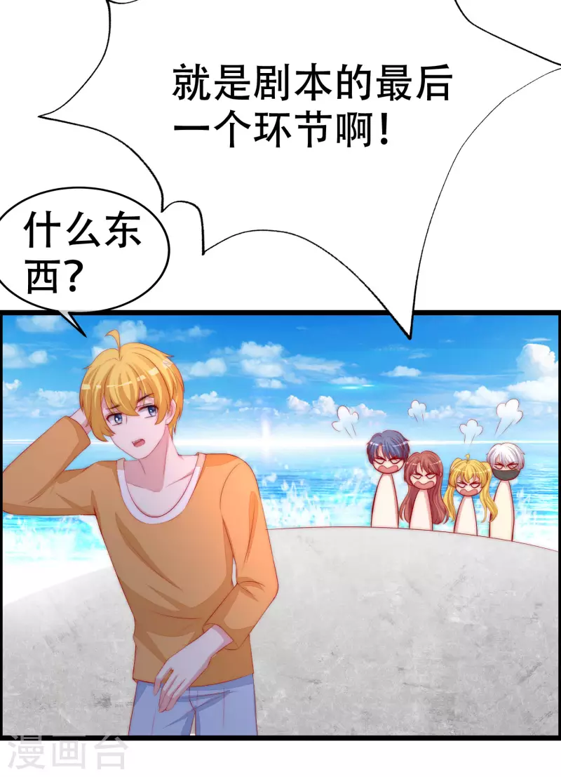 第324话 阿琛的求婚计划！16
