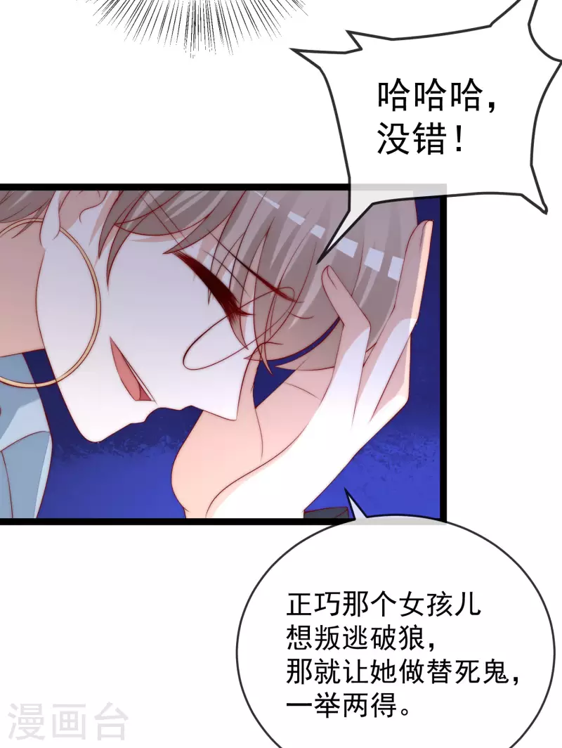 第302话 我们做个交易4
