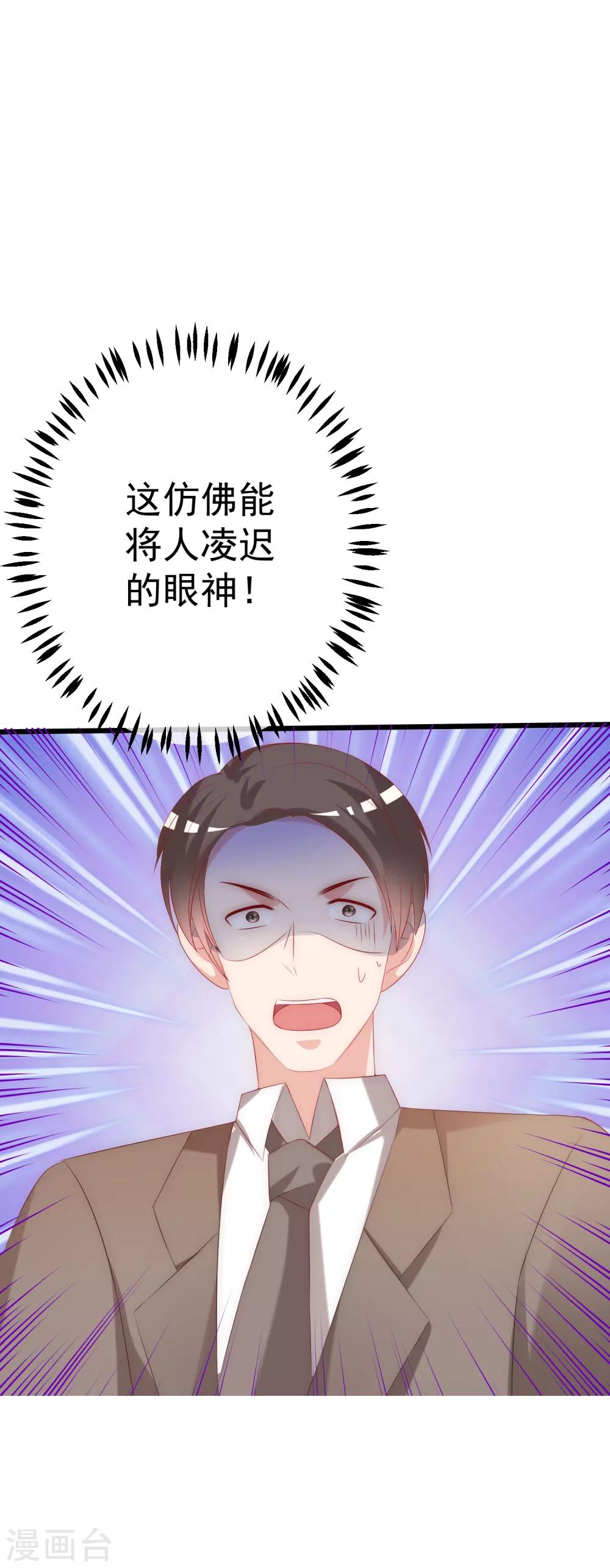 第233话 准备帮老婆解决渣男23