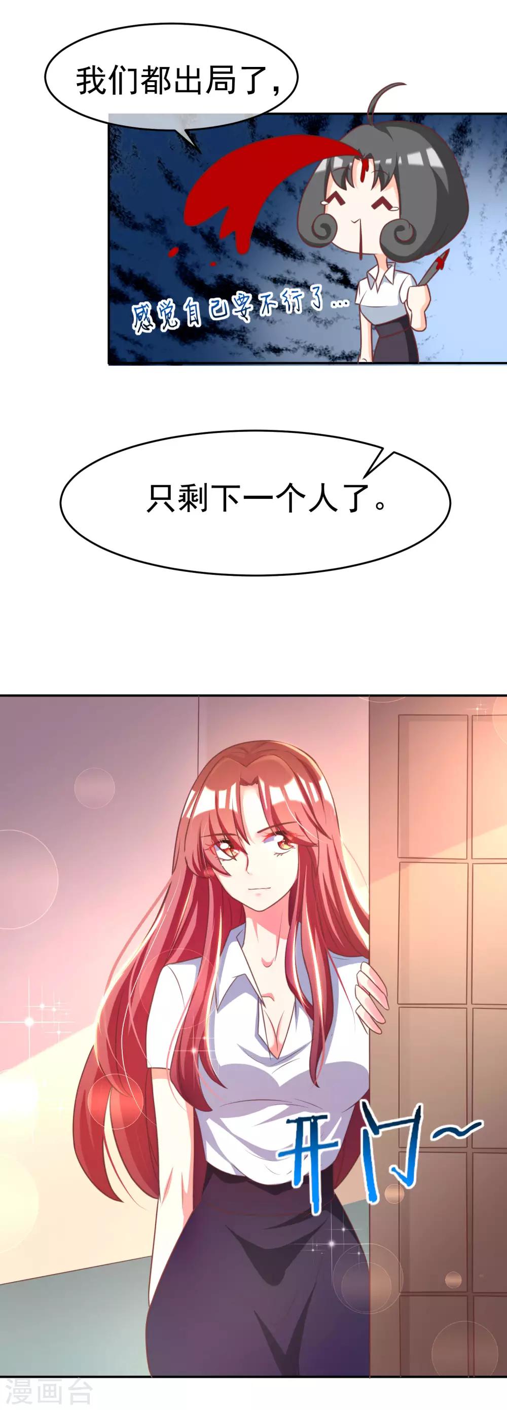 第5话 我就是带刺的玫瑰10