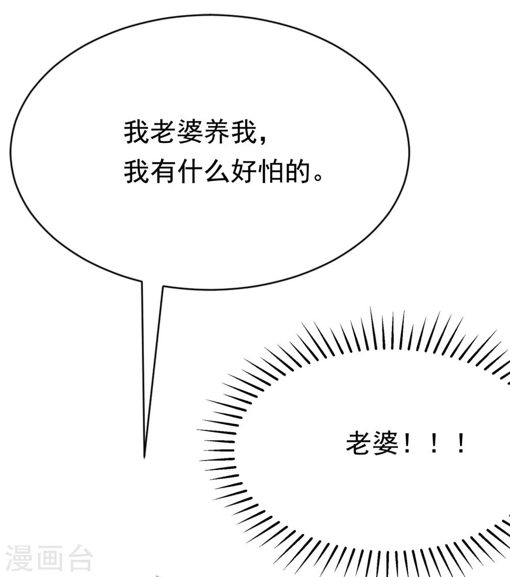 第197话 我又相信爱情了！48