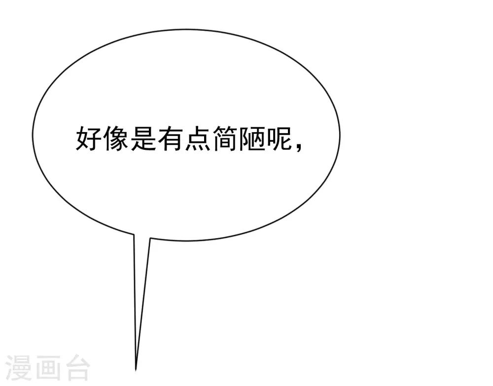 第153话 狗尾草与钻戒14