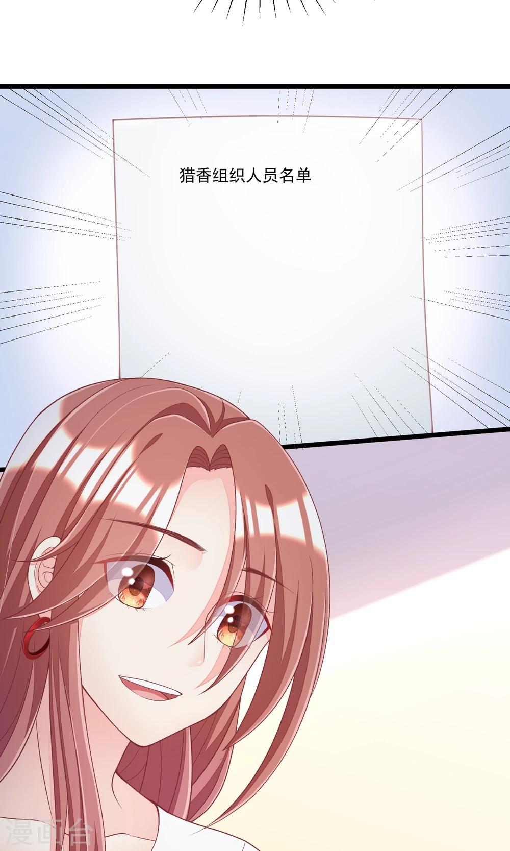 第43话 糟糕！这是渣男的陷阱！29