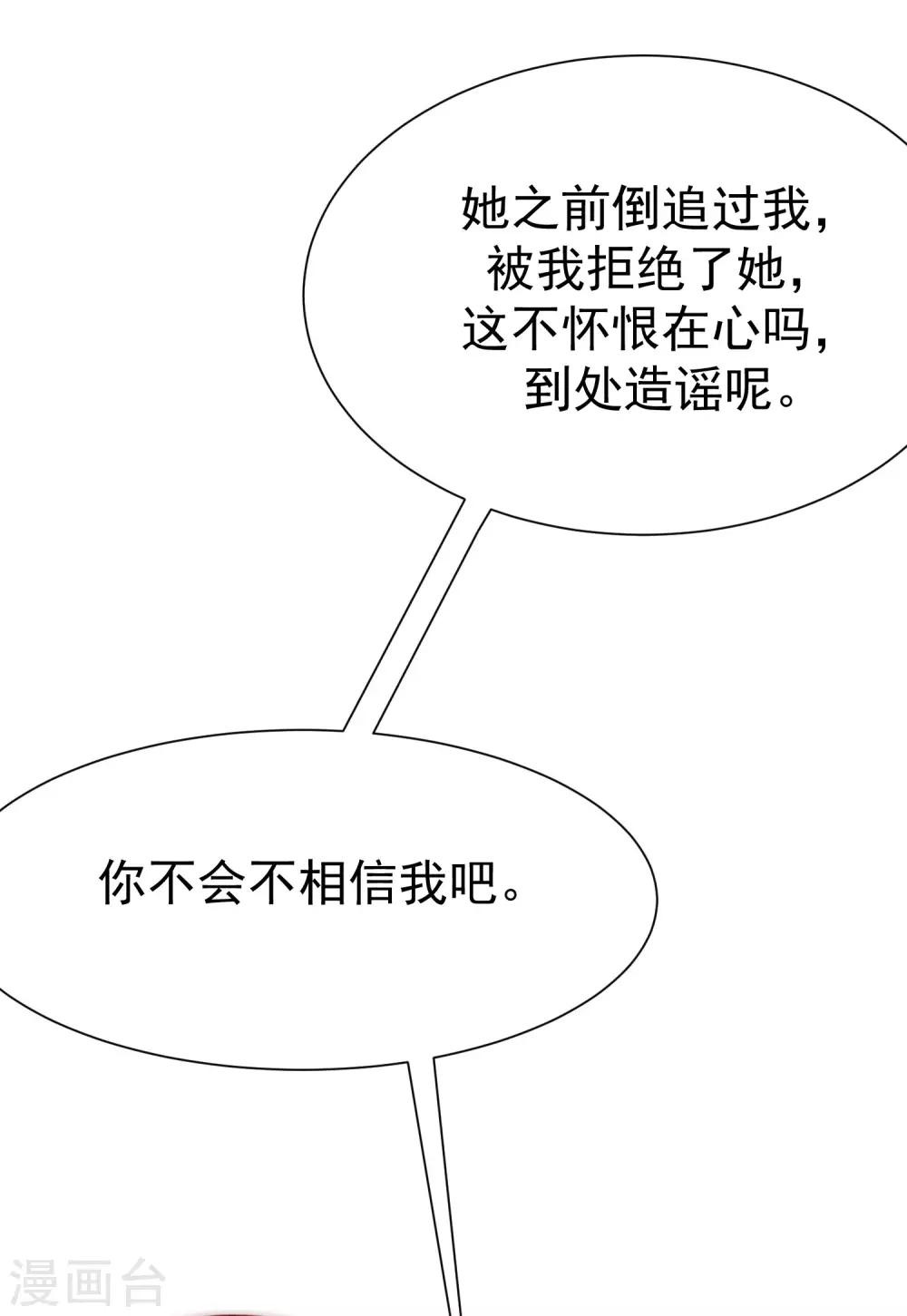 第143话 防火防盗防渣男28