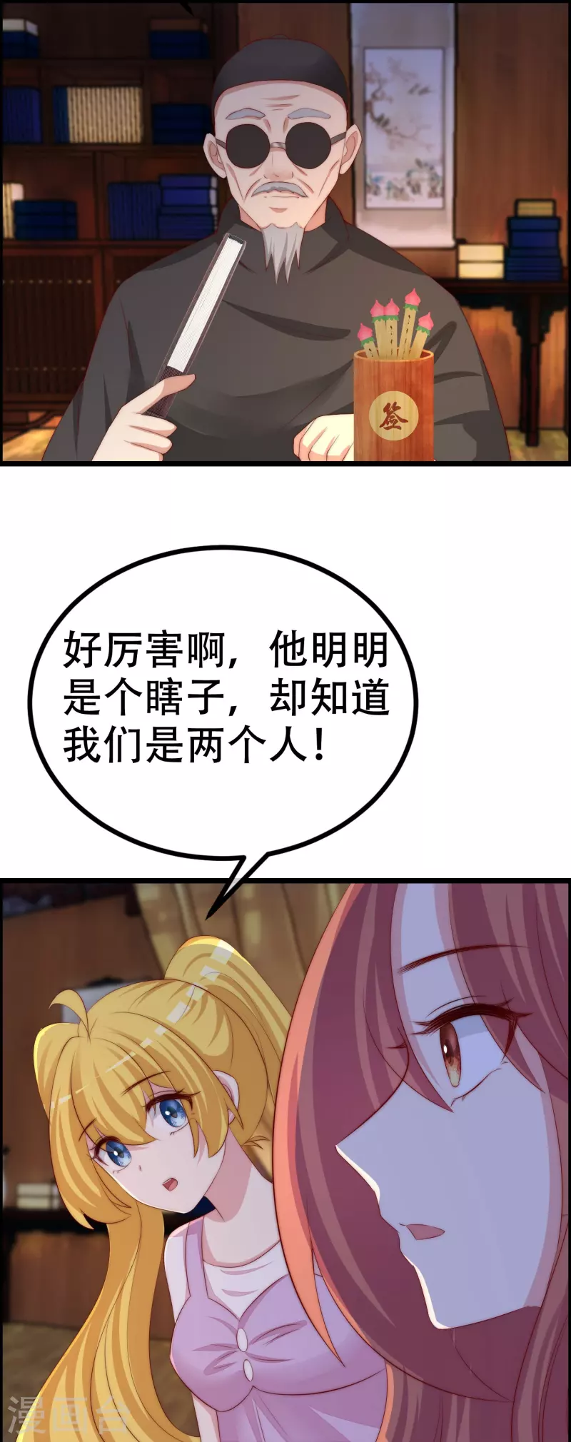 第327话 开始相信玄学的火火16
