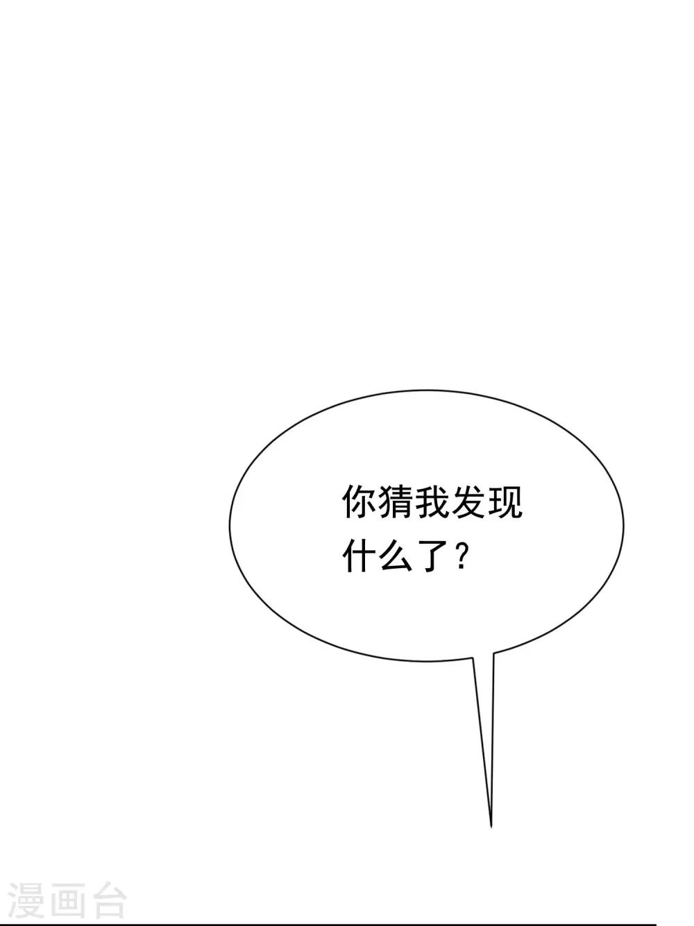 第190话 火火什么时候嫁给我！46