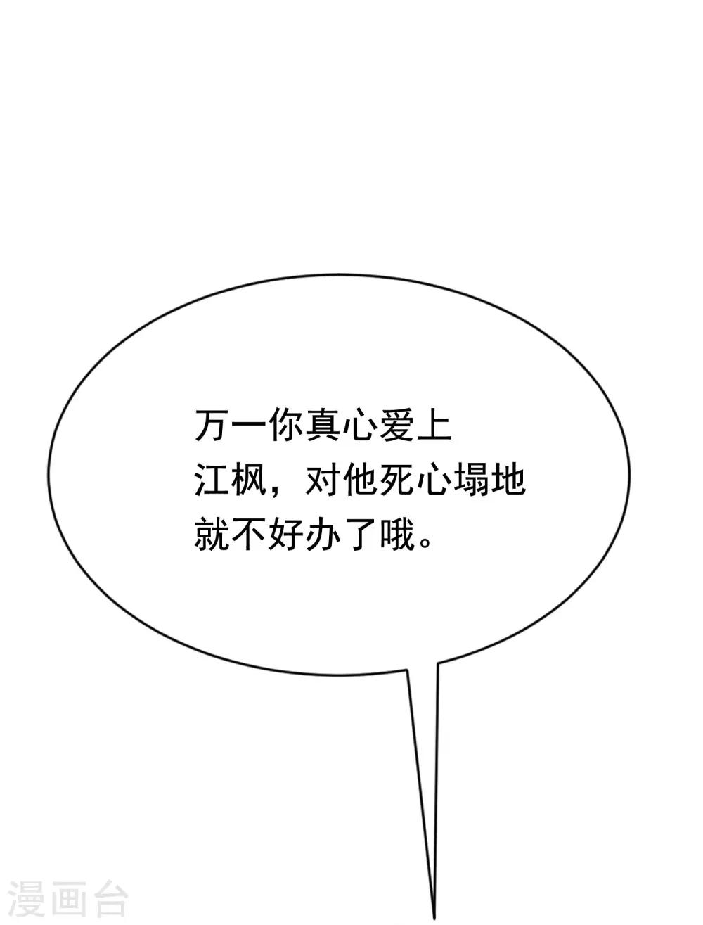 第149话 今晚月色真美！14