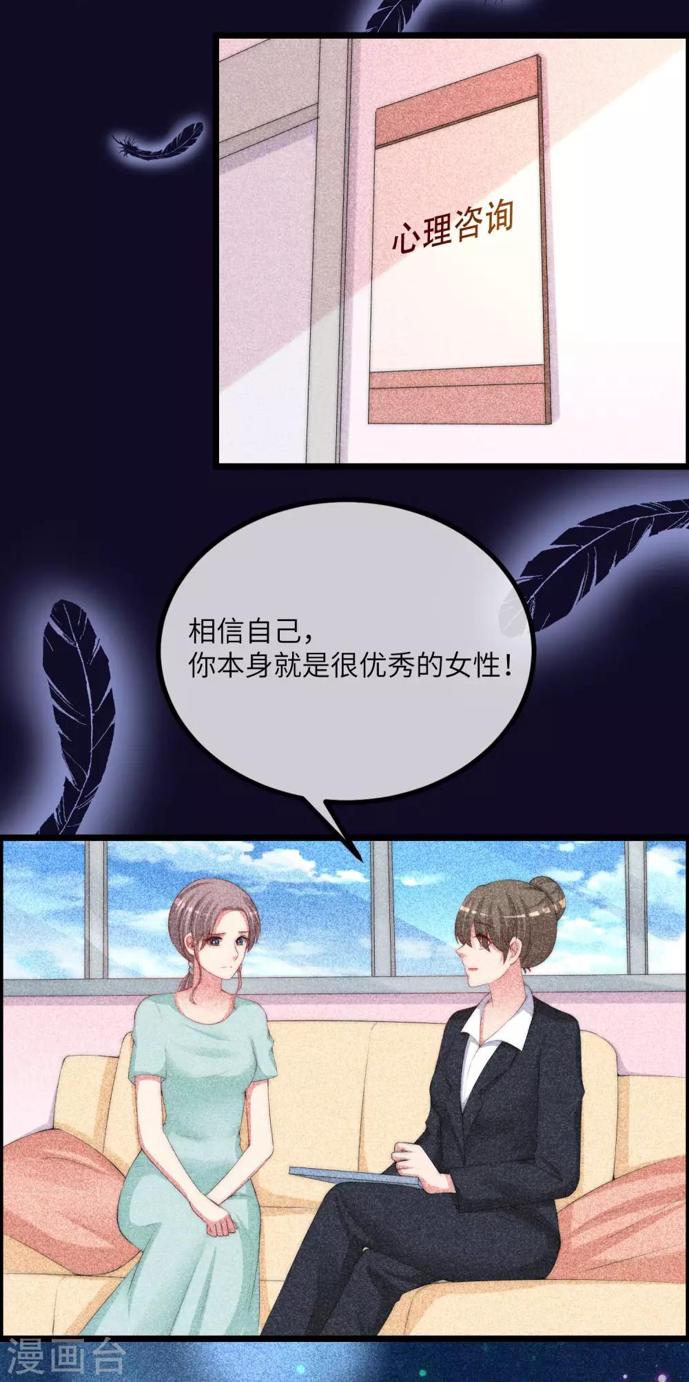 第245话 “工具人”的反击！16