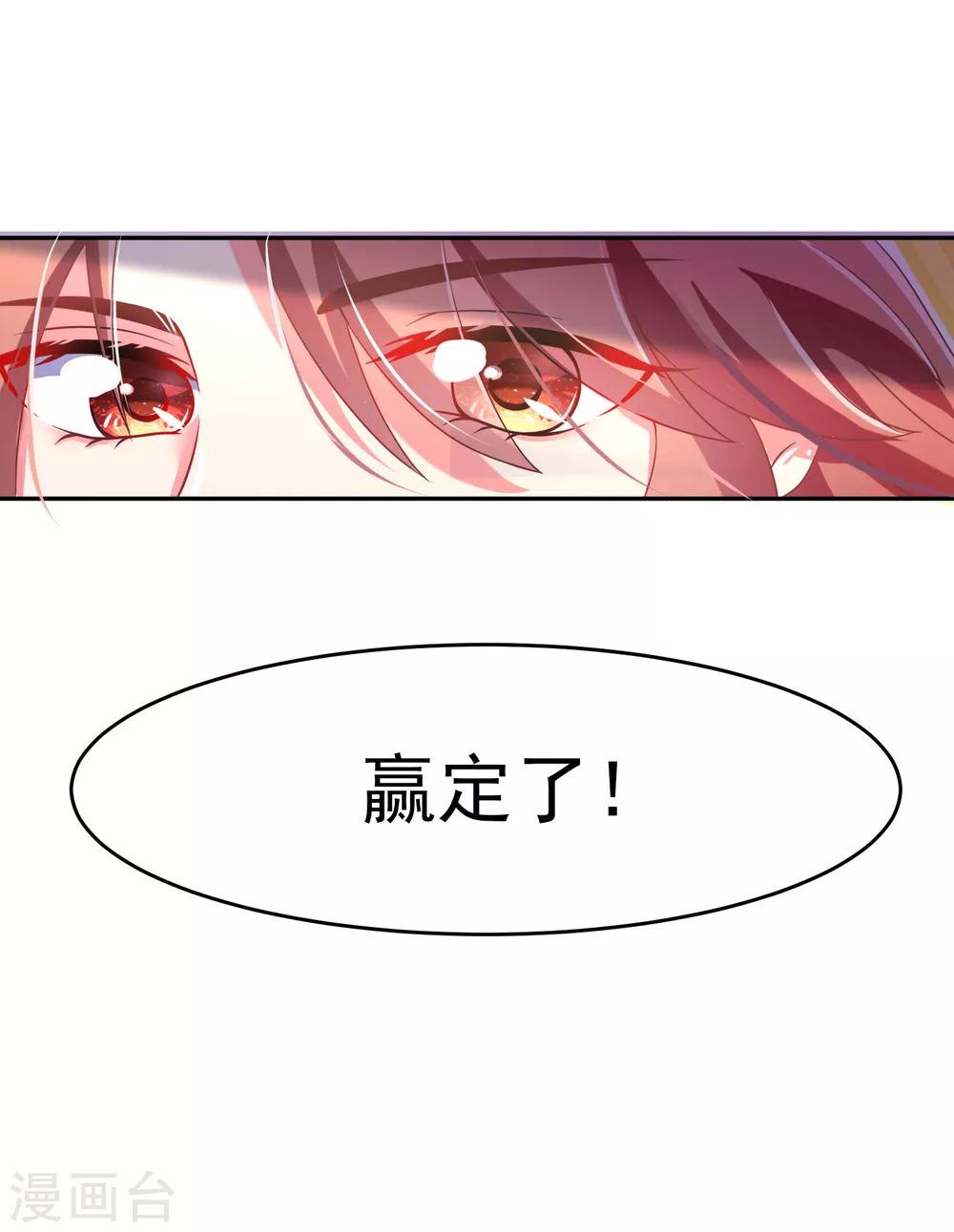 第5话 我就是带刺的玫瑰13