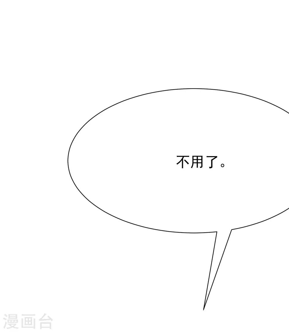 第208话 江枫赌上人生的交易5